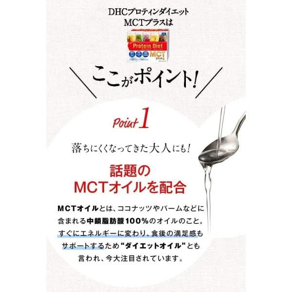 2箱セット DHC プロテインダイエット MCT Plus 置き換え食品 15