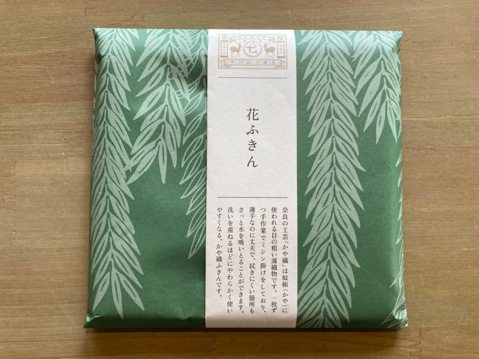 花ふきん 『柳』蚊帳ふきん 緑 グリーン - メルカリ