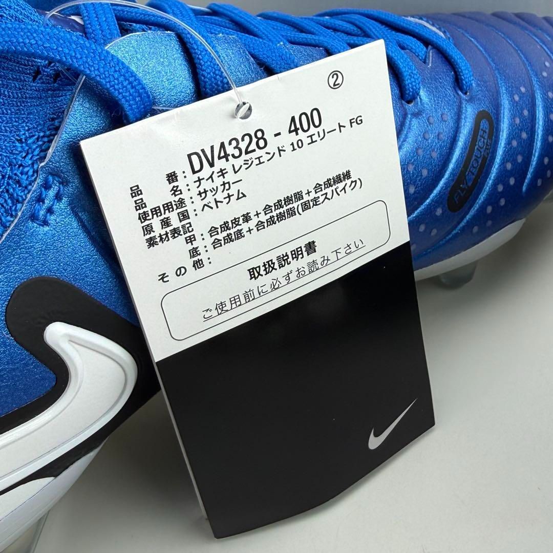 28cm ナイキ レジェンド10 エリート FG サッカースパイク 天然芝