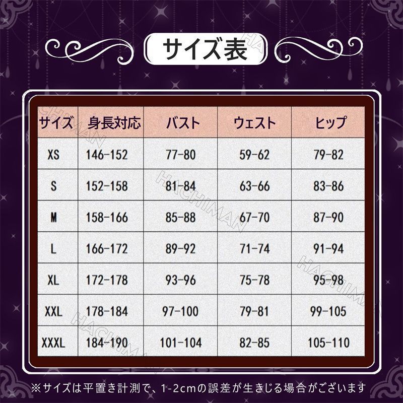 コスチューム コスプレ服