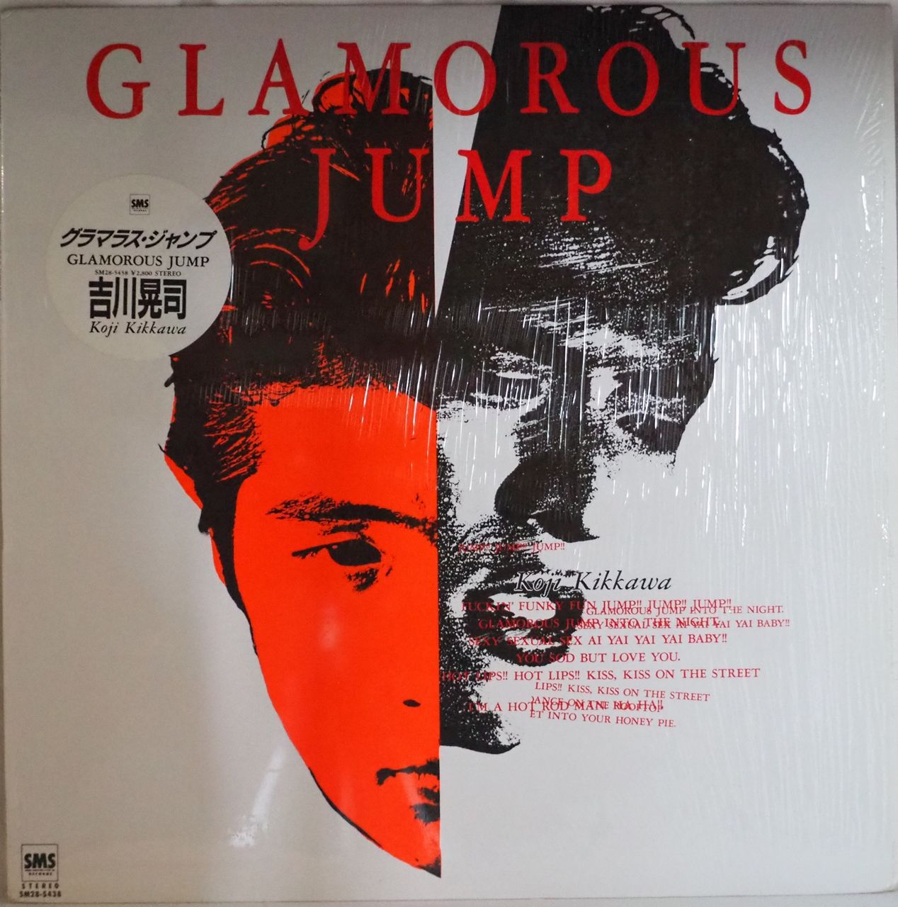 吉川晃司／GLAMOROUS JUMP - メルカリ