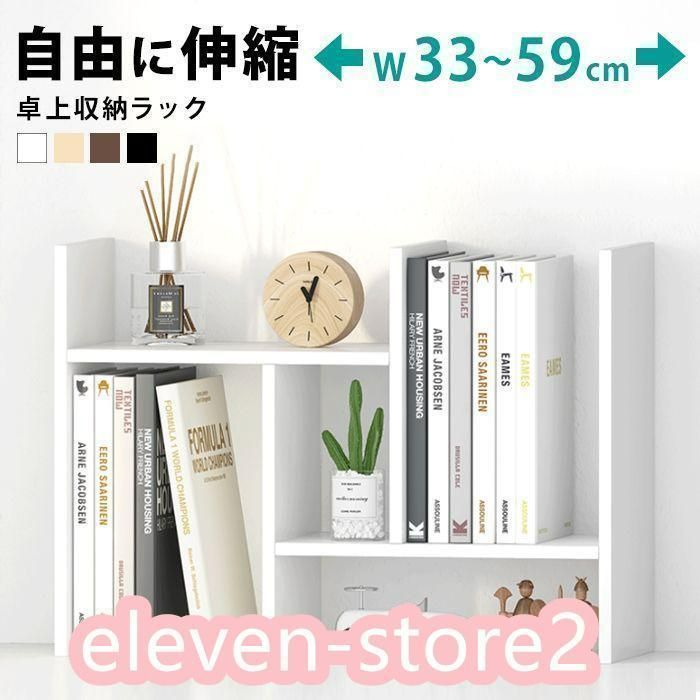 自分好みに 伸縮性 本立て 小物入れ 自由自在 卓上ラック 616G8qPGtZL._UF350,350_QL80_.jpg