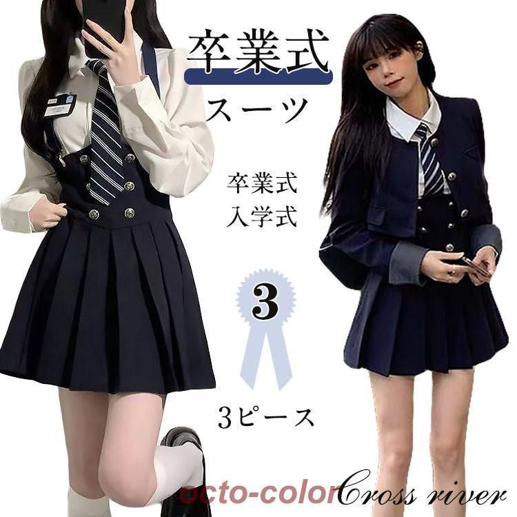 韓国 制服 ブレザー なんちゃって制服 セット ジャケット 白シャツ 長袖 ネクタイ サロペットスカート 卒業式 スーツ レディース 女子高生 6,257円