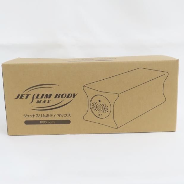 新品未開封 ジェットスリムボディMAX - メルカリ