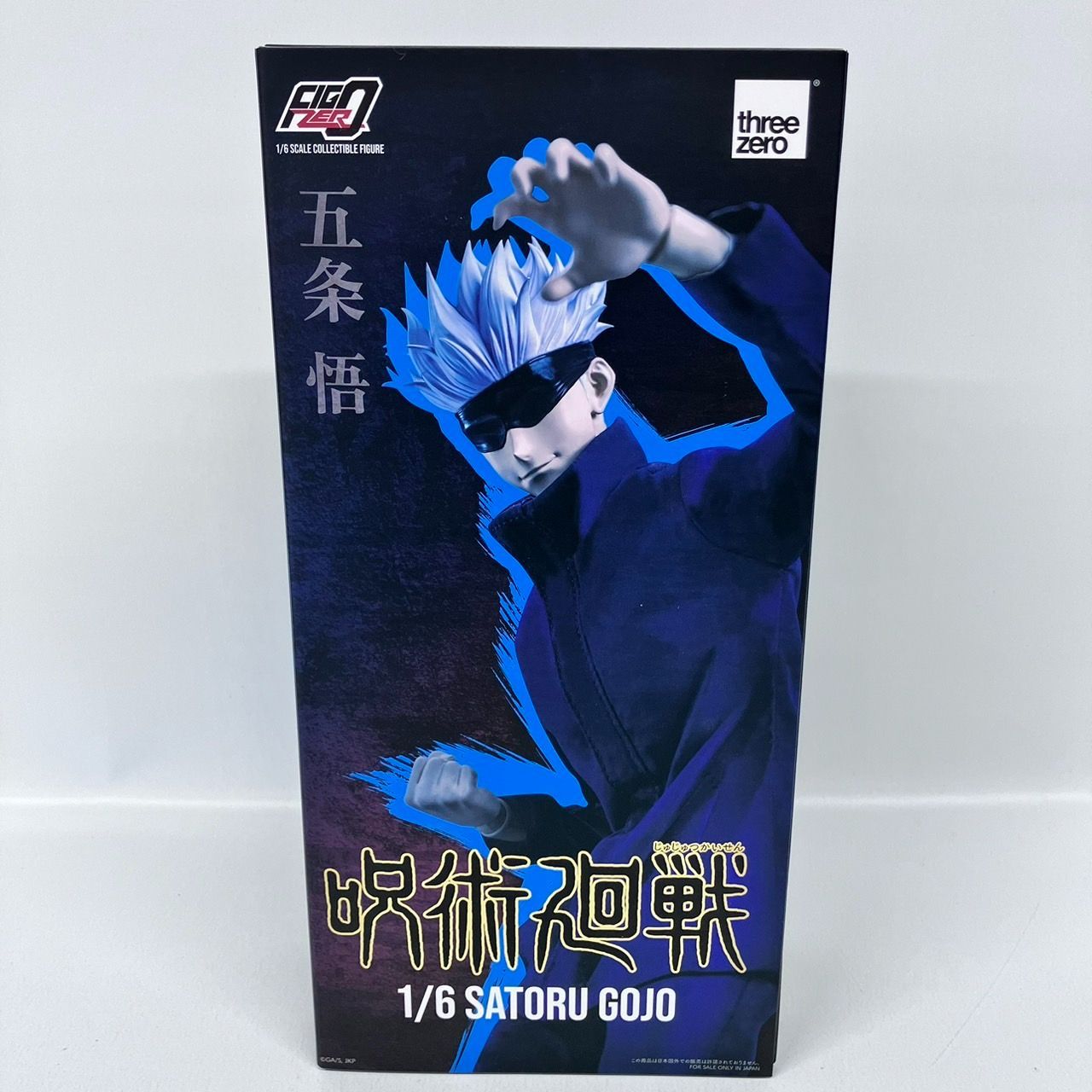 スリーゼロ フィグゼロ 呪術廻戦 五条悟 1/6 スケール フィギュア 