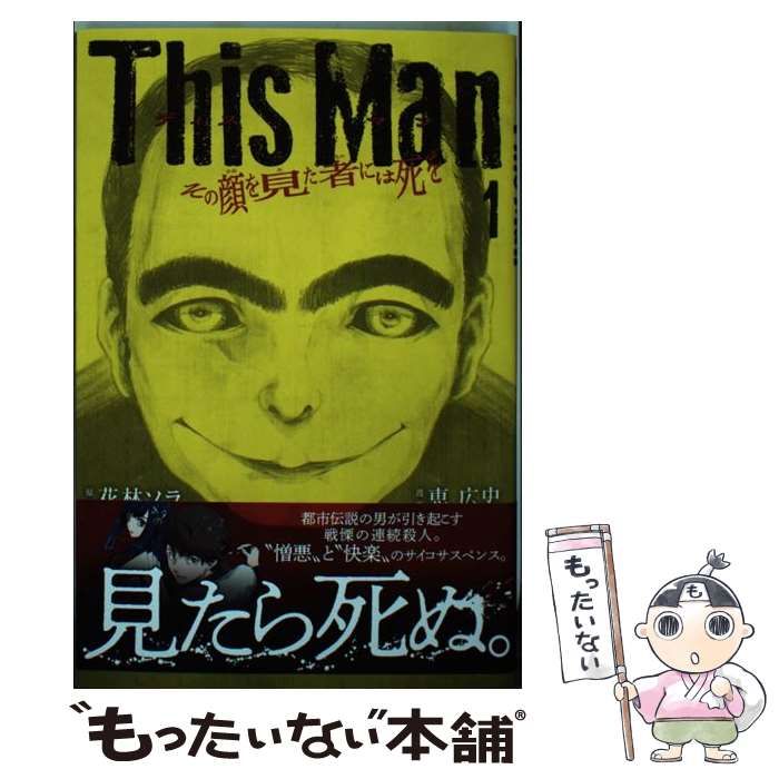 中古】 This Man その顔を見た者には死を 1 (講談社コミックス. SHONEN