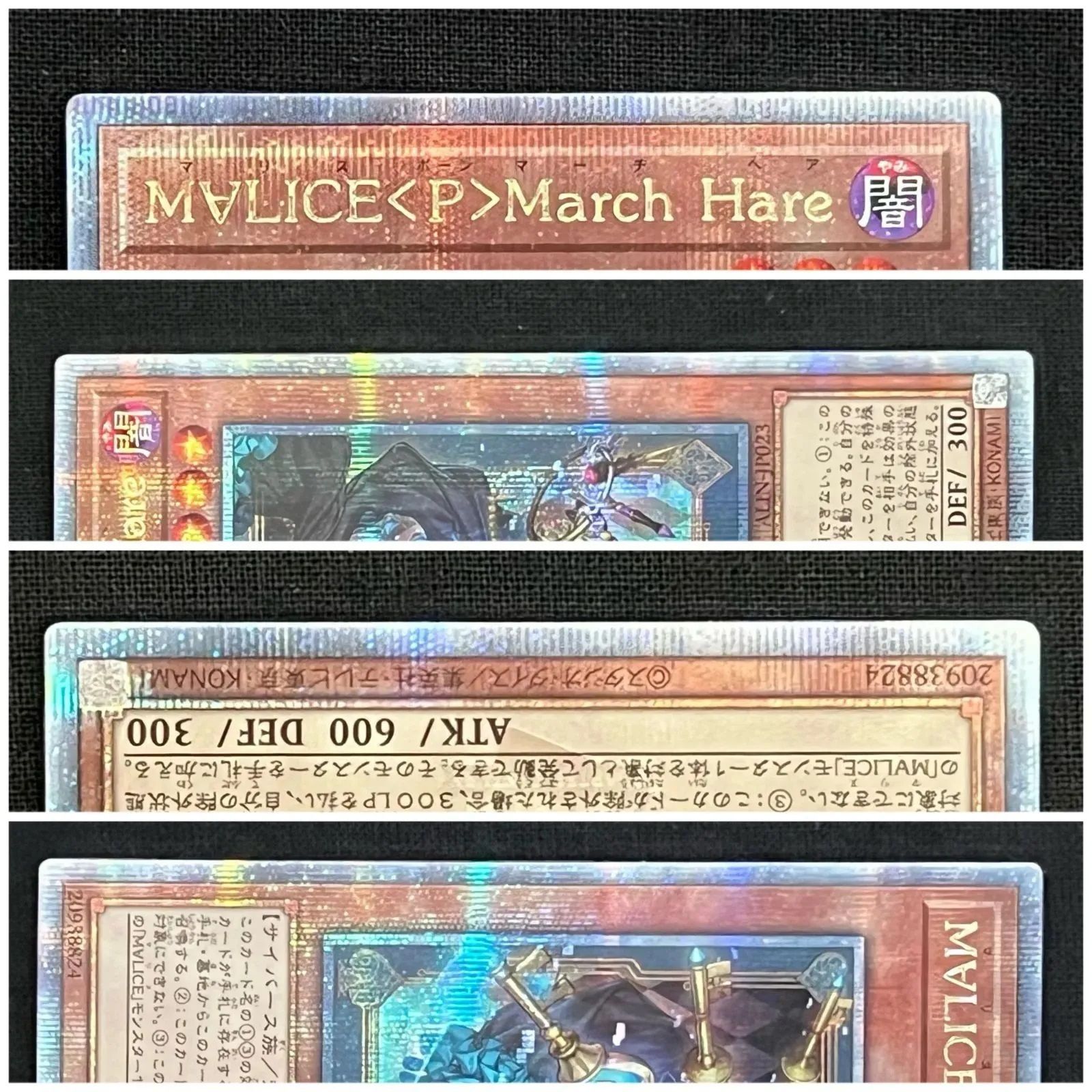 浜館49-58】 遊戯王 M∀LICE 〈P〉 March Hare マリス＜ポーン
