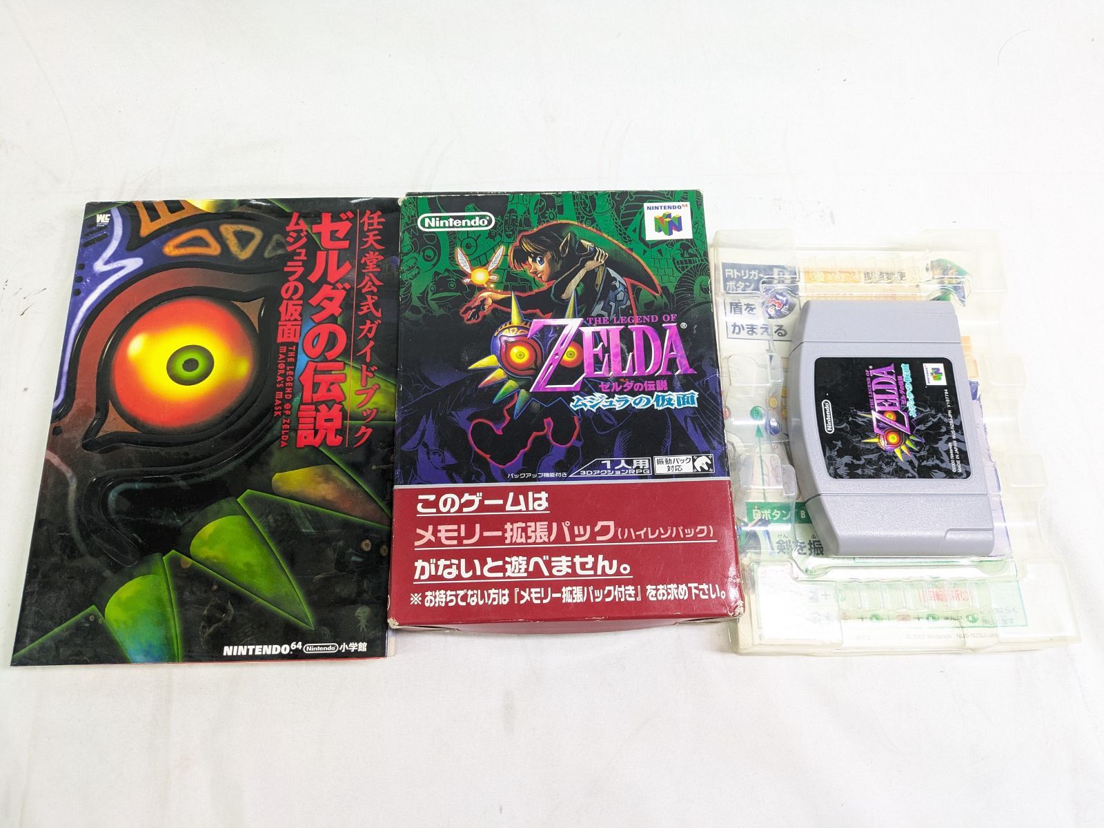ソフト ゼルダの伝説 ムジュラの仮面 N64 ニンテンドー64 攻略本付き