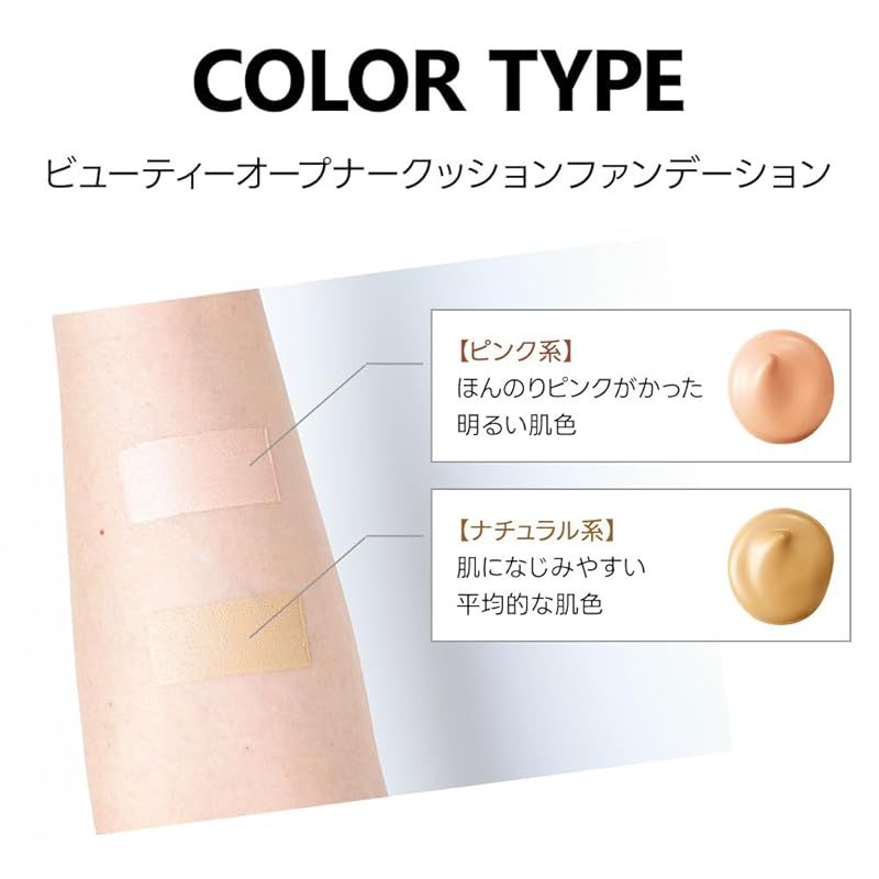オージオ (ozio) ビューティーオープナークッションファンデーション (ナチュラル系/レフィル12g/パフ付/ SPF45 PA++++ ) 0 ビューティーオープナー | クッションファンデーション ビューティーオープナージェル 新品・未開封OZIO ビューティーオープナークッションファンデーション用パフ|化粧品
