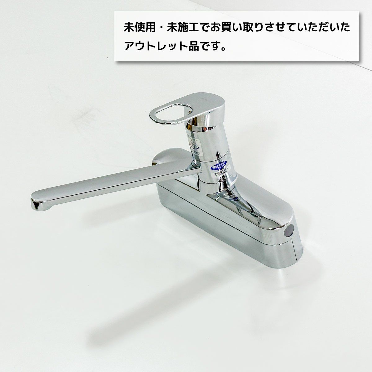 エコシングル 型番