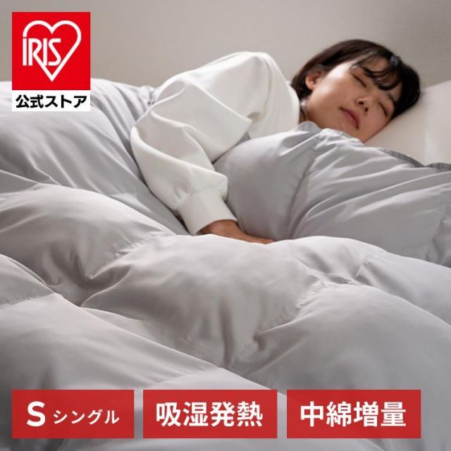 公式 羽毛布団 シングル 掛け布団 洗える 暖かい 消臭 人工羽毛掛け布団 キルティング ループ付き 保温 布団 掛布団 KKF-SB12-S アイリスオーヤマ
