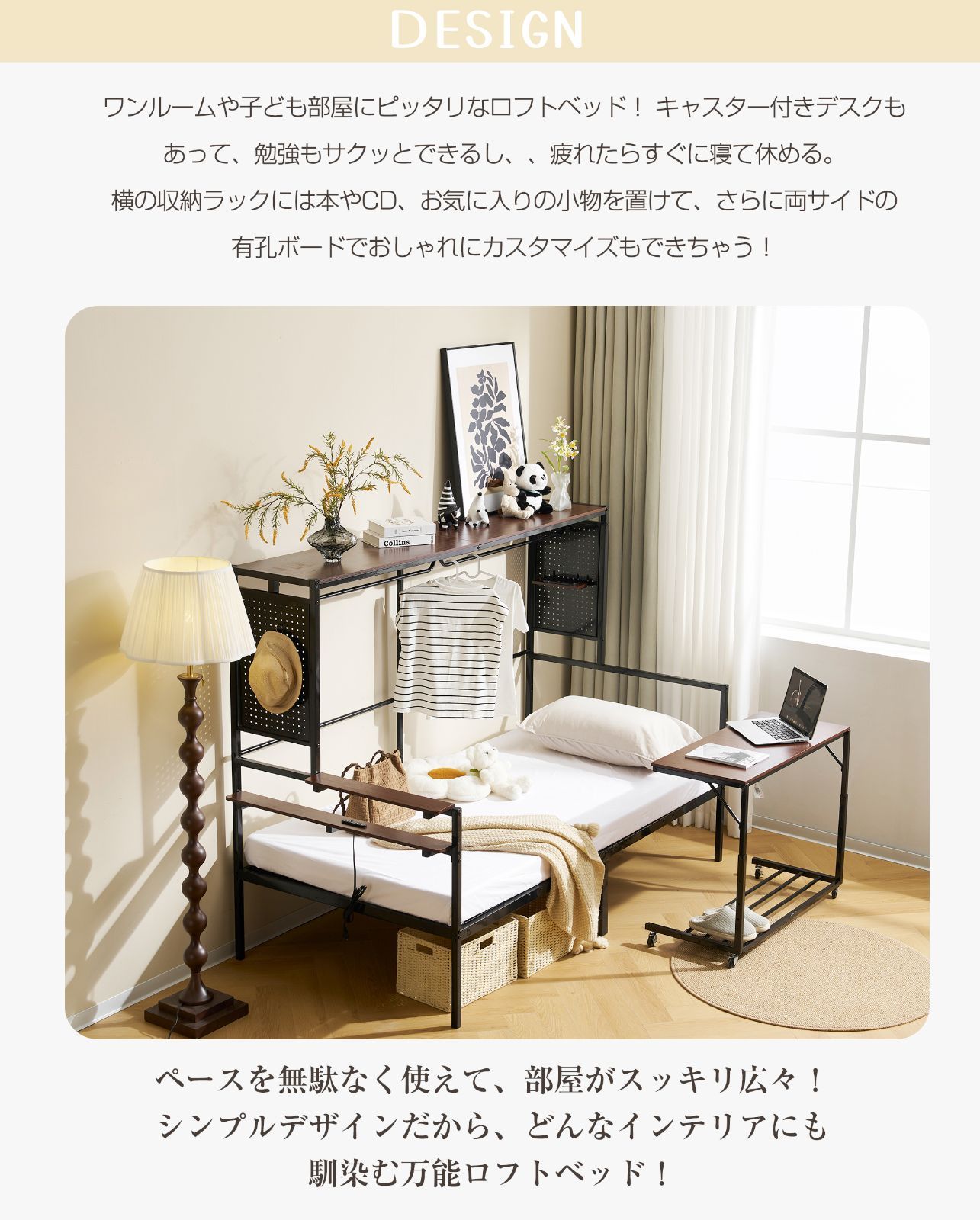 ブラック北欧風システムロフトベッド｜シングルサイズ｜スチールネット付き｜移動型デスク付属｜耐震設計｜子ども 大人両用｜N512P276707B