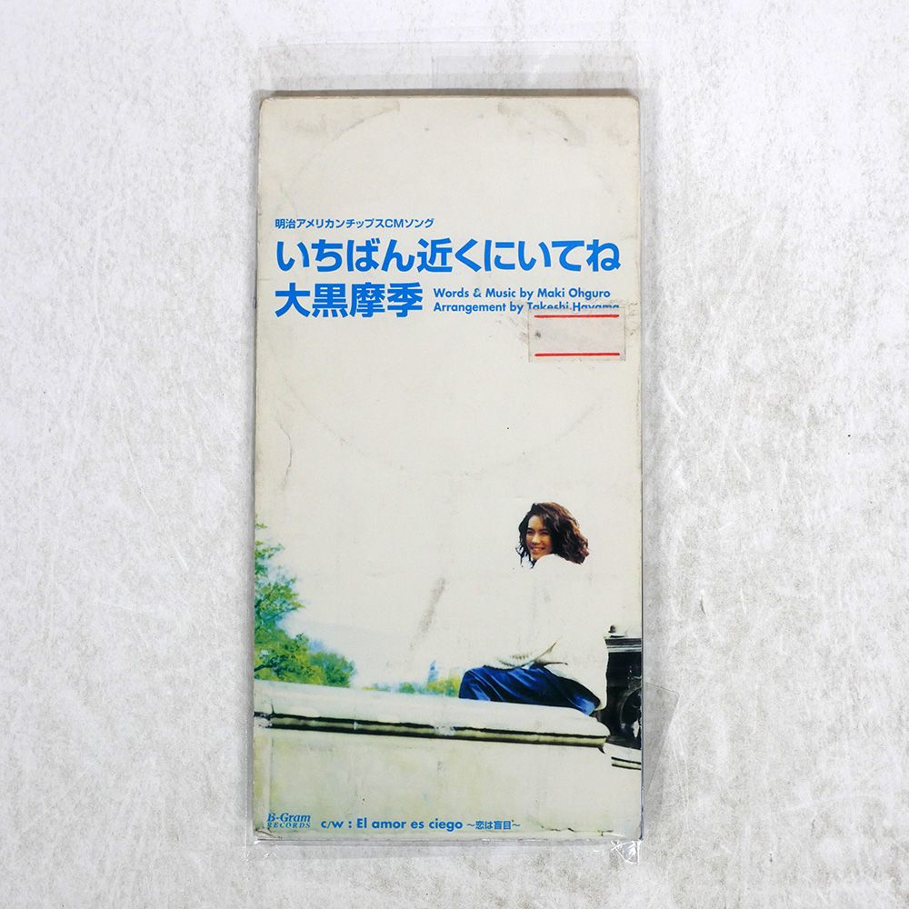 8CM CD 国内盤 大黒摩季/いちばん近くにいてね/BEGRAM RECORDS