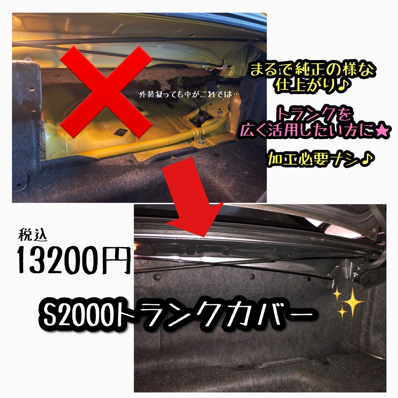 S2000 トランク広々パネル ap2 ap1 トランクパネル - メルカリ