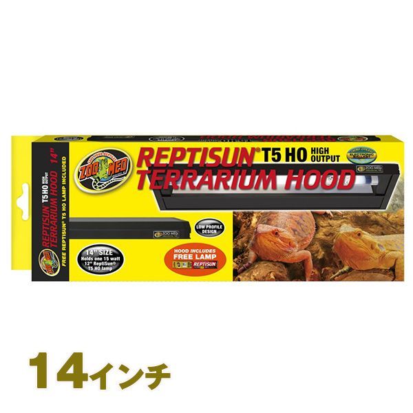 レプティサンT5 HO テラリウムフード 14インチ LF-70