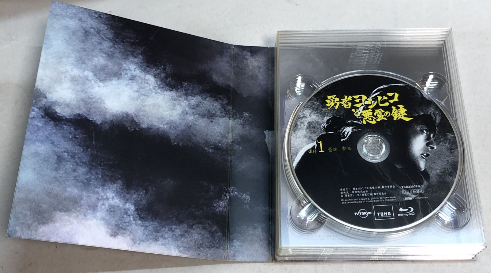 ◇勇者ヨシヒコと悪霊の鍵 Blu-ray BOX - メルカリ