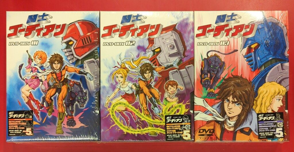 闘士ゴーディアン DVD-BOX3 闘士ゴーディアン DVD-BOX 3/安原義人【買取価格】｜ゲオの宅配買取