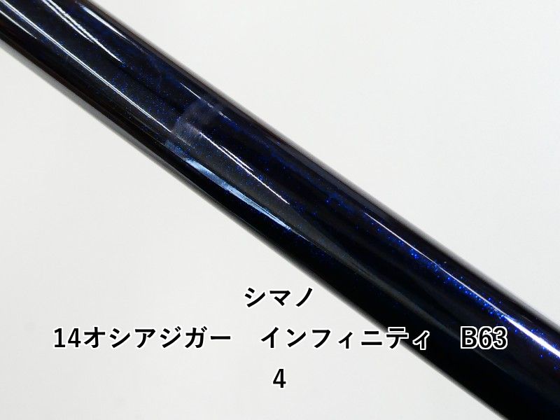 シマノ オシアジガー インフィニティ B63-4 スロージギングロッド】シマノ オシアジガー インフィニティ B63