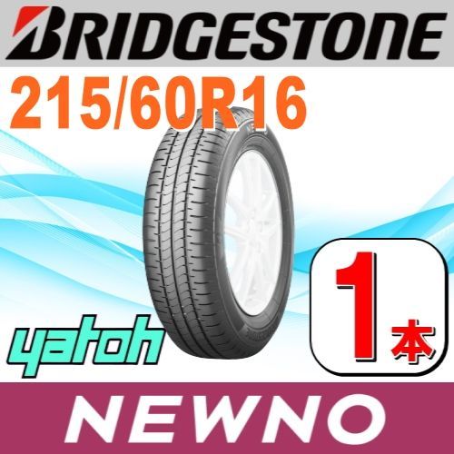 215|60R16 サマータイヤ 1本 BRIDGESTONE NEWNO 215|60R16 95H ブリヂストン ニューノ 夏タイヤ ノーマルタイヤ 矢東タイヤ