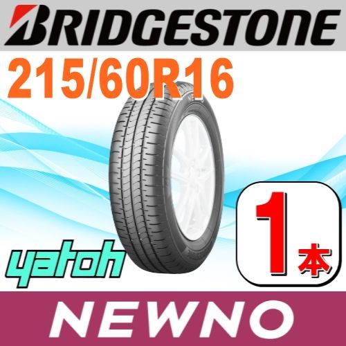 215/60R16 新品サマータイヤ 1本 BRIDGESTONE NEWNO 215/60R16 95H ブリヂストン ニューノ 夏タイヤ ノーマル タイヤ 矢東タイヤ - メルカリ