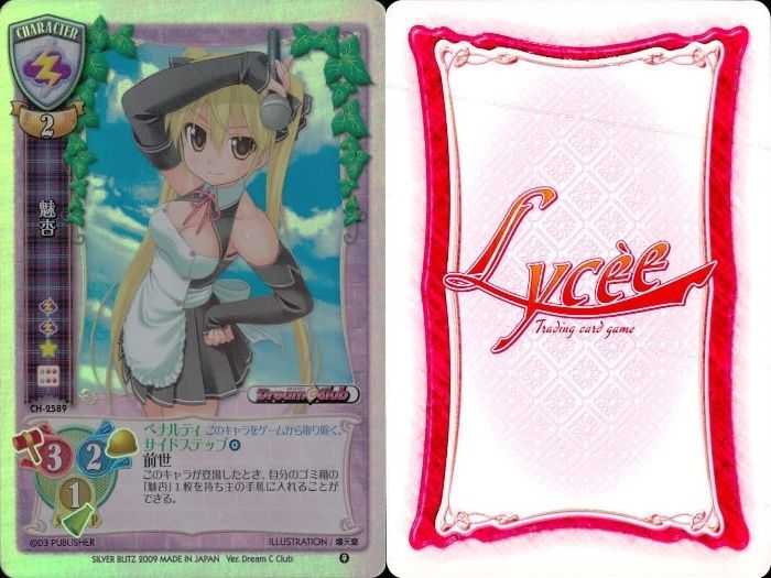 ux49 カード 旧 リセ LYCEE まとめ ドリームクラブ DREAM CLUB