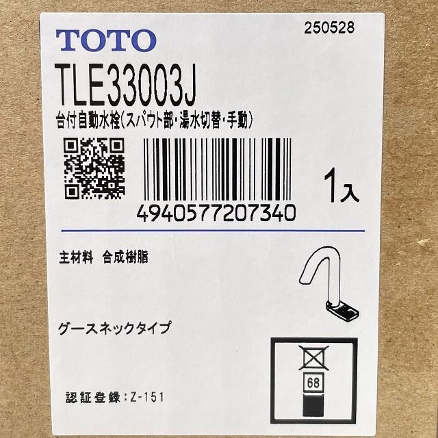 TLE33SM6A ( TLE01712JA + TLE33003J ) 台付自動水栓 TOTO 【未開封 
