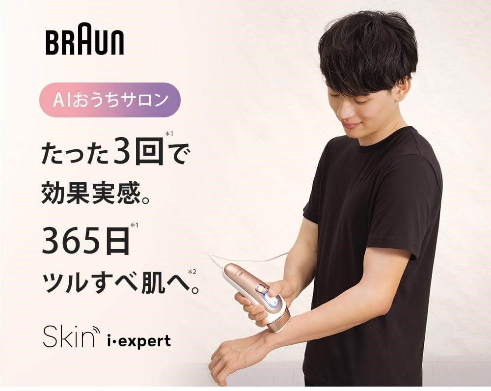 ブラウン シルクエキスパート Pro5 PL5387 脱毛器 男女兼用