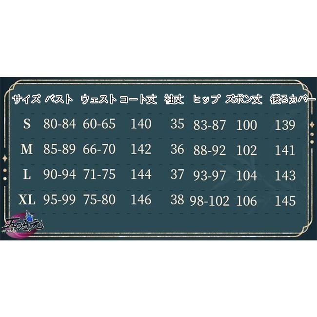 レイ?九黎の司命