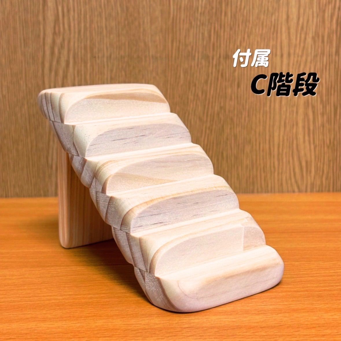 ハムスター グラスハーモニー600 カジカジ カミカミ防止ロフト 階段