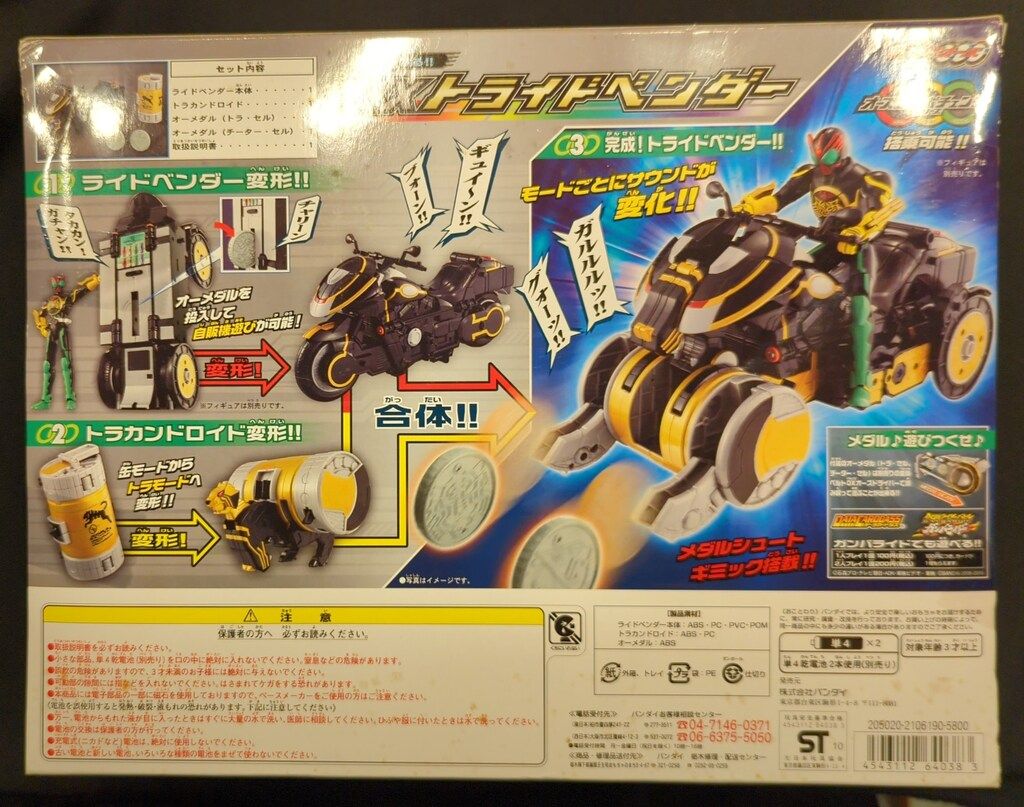 DX トライドベンダー８個　トラカン５個　セット バンダイ 商品・サービスサイト | DXトライドベンダー | 商品情報