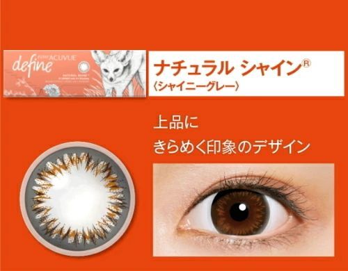 アキビュー カラコン