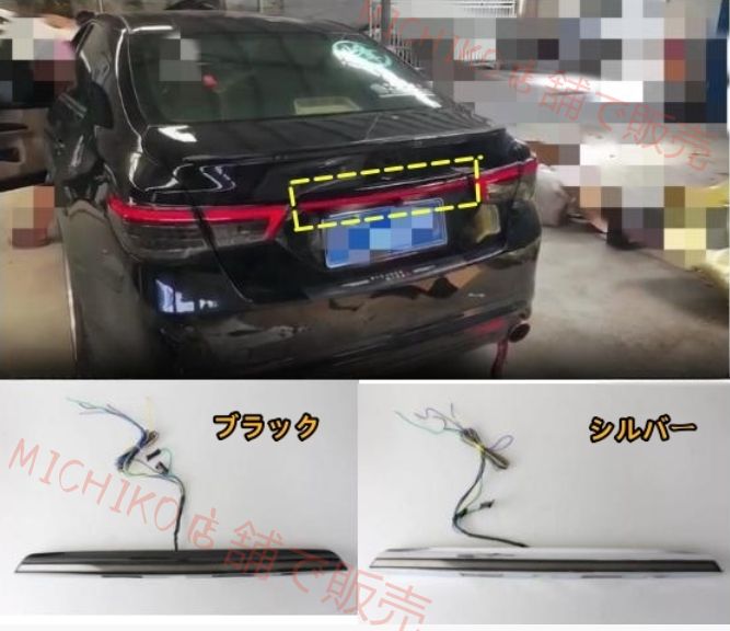トヨタ マークX GRX130 GRX133 前期中期 2色選択 LEDテールゲートランプ トランクレターランプ 中央 ウインカー連動 2009ー2015年