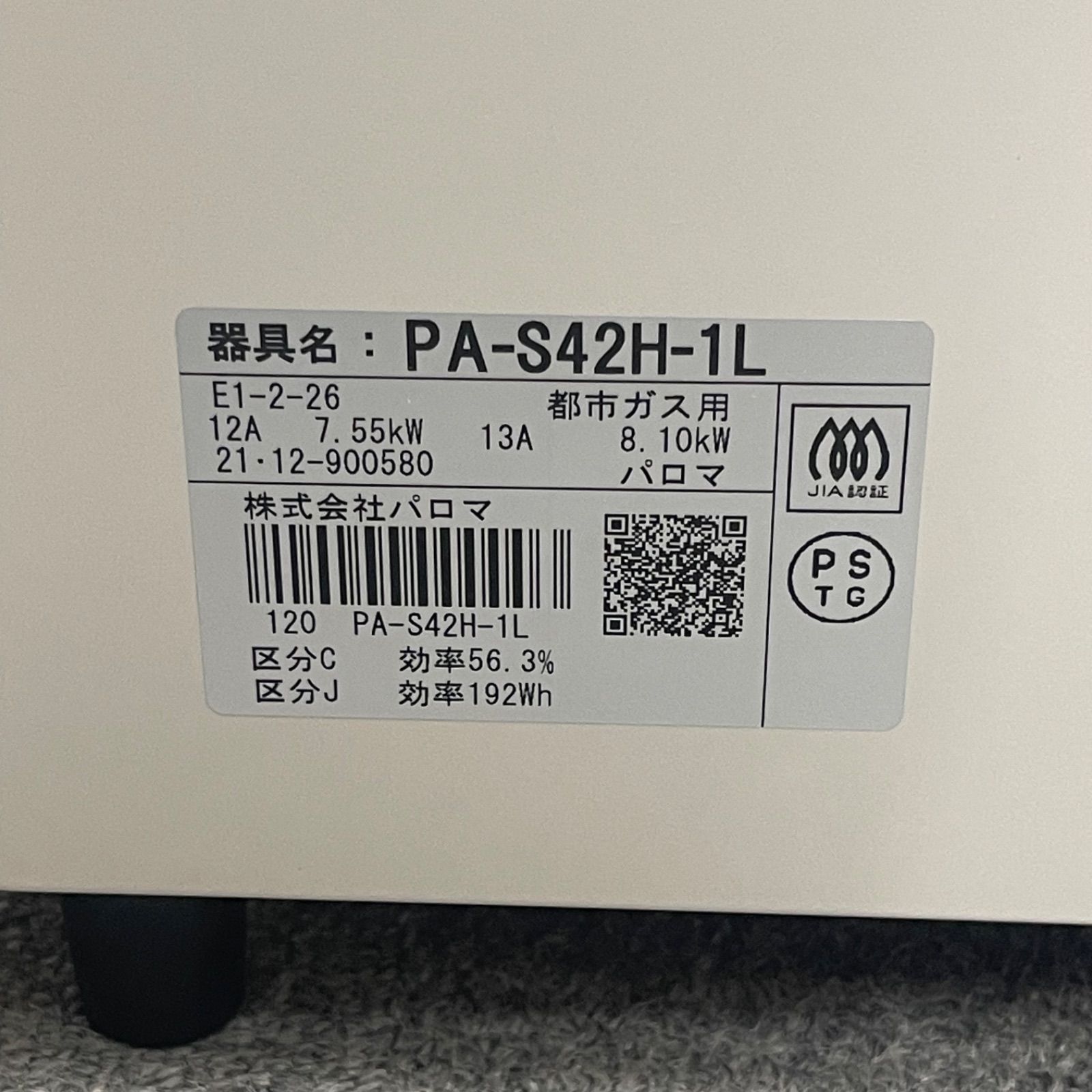 NPA Paloma パロマ 都市ガス用コンロ PA-S42H-1L