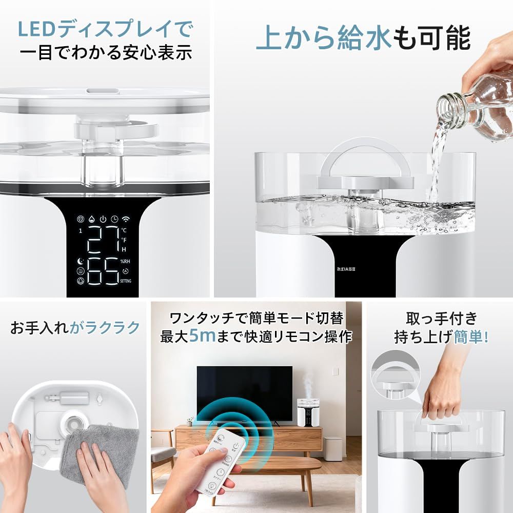 加湿器 大容量 8L【2025年新定番・6重除菌・自動加湿調整】 ハイブリッド スチーム式 省エネ 加熱式 除菌 空気清浄機能 20dB極静音 強力 新品 加湿器 大容量 8L【2025年新定番・6重除菌・自動加湿調整