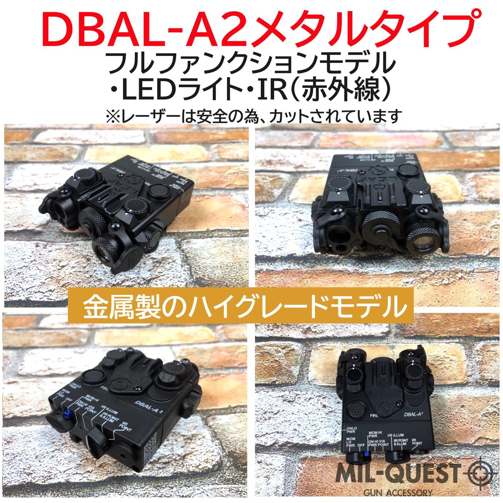 DBAL A2フルメタル フルファンクション グリーンサイト （お得な特別