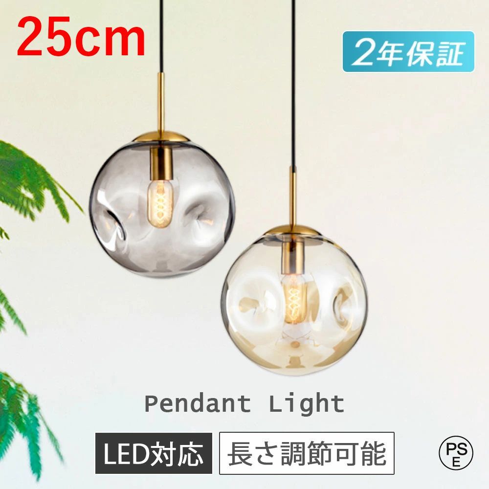 ペンダントライト ガラス 北欧 3灯 1灯 2灯 ダイニング おしゃれ照明 トイレ 電気 吊り下げ ダクトレール用 LED対応 キッチン led照明器具 間接照明 天井照明 内玄関照明 階段 引掛けシーリング モダン かわいい リビング カフェ 25cm