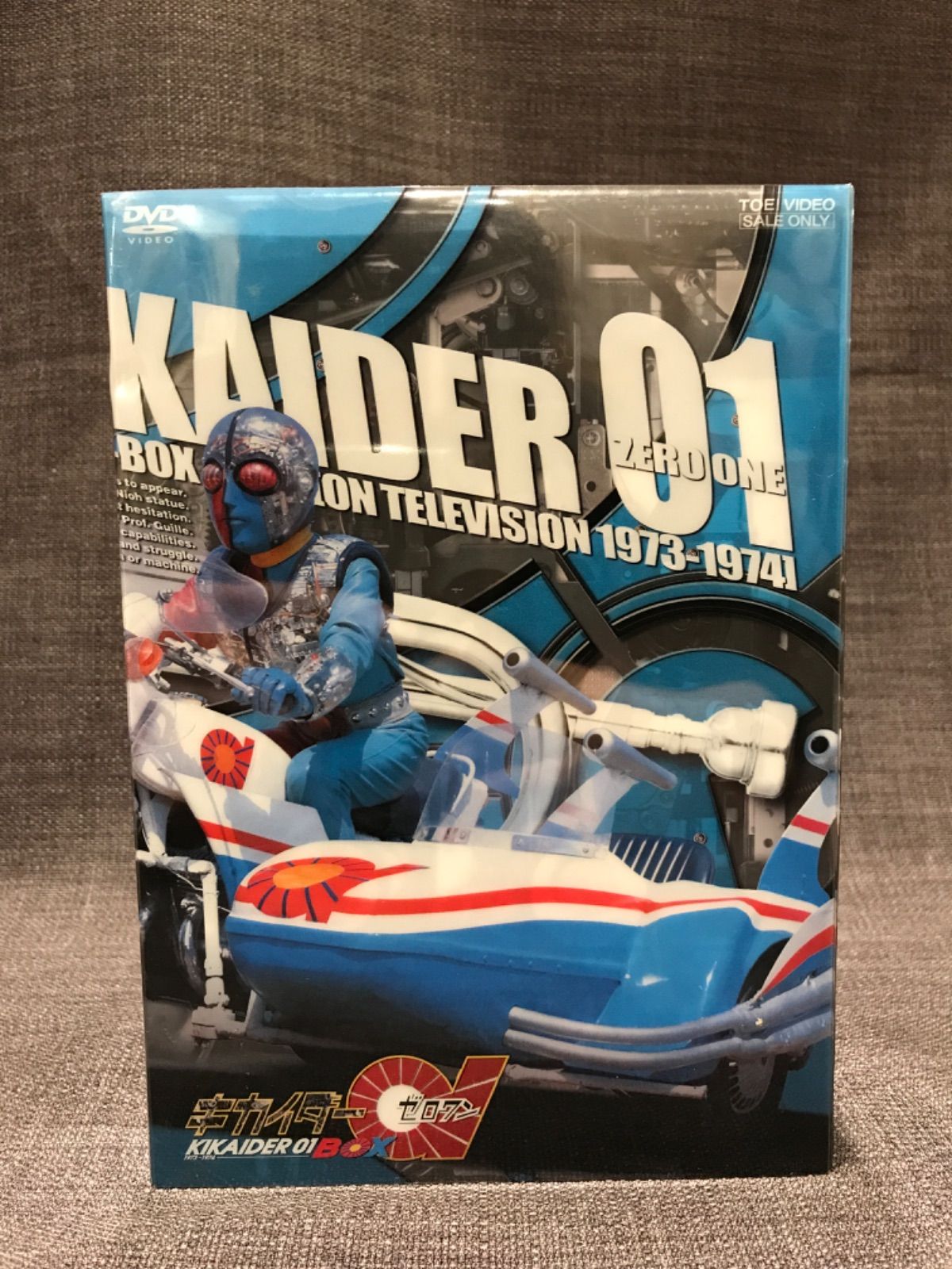 キカイダー01 BOX [DVD] - 外国映画