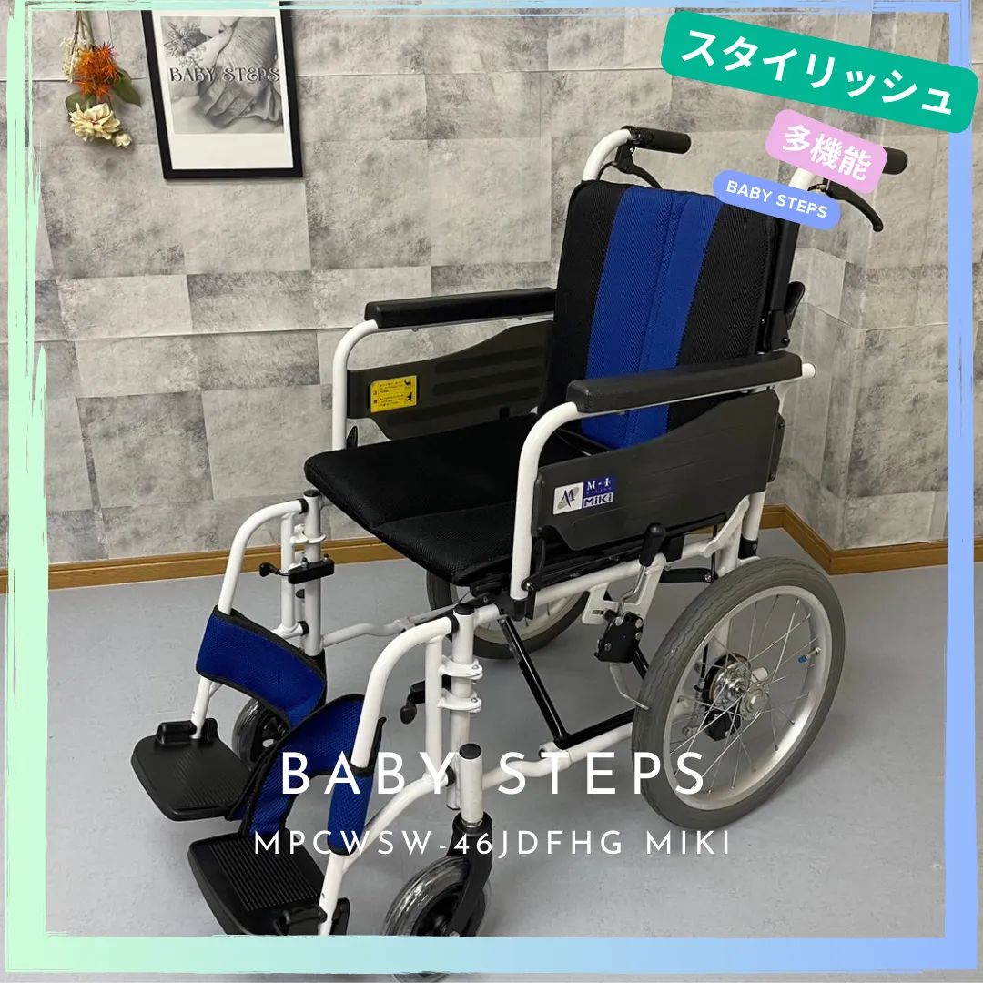 ミキ 車椅子 ティルト 多機能 MP-TiF HG