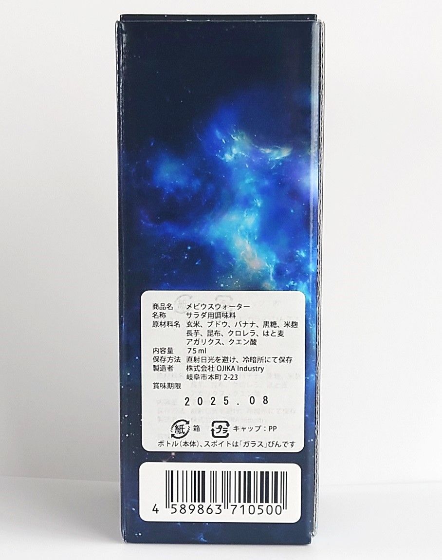 サラダ用調味料