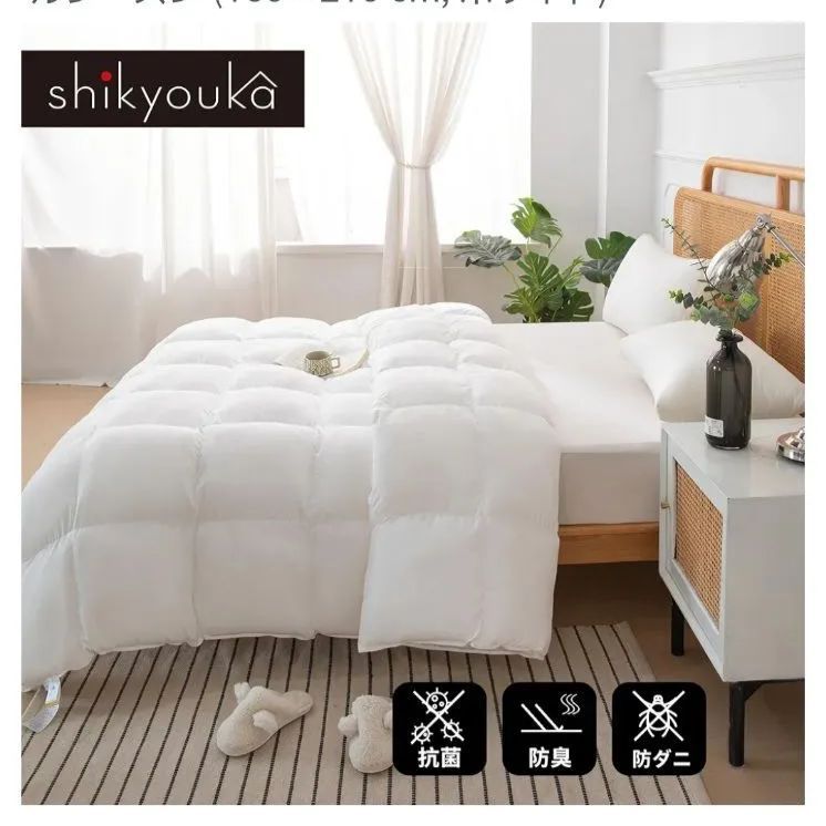 shikyouka 掛け布団 ホワイト シングル 150×210 数量限定Shikyouka 掛け布団 羽毛布団 シングル 羽根布団 人工 羽被