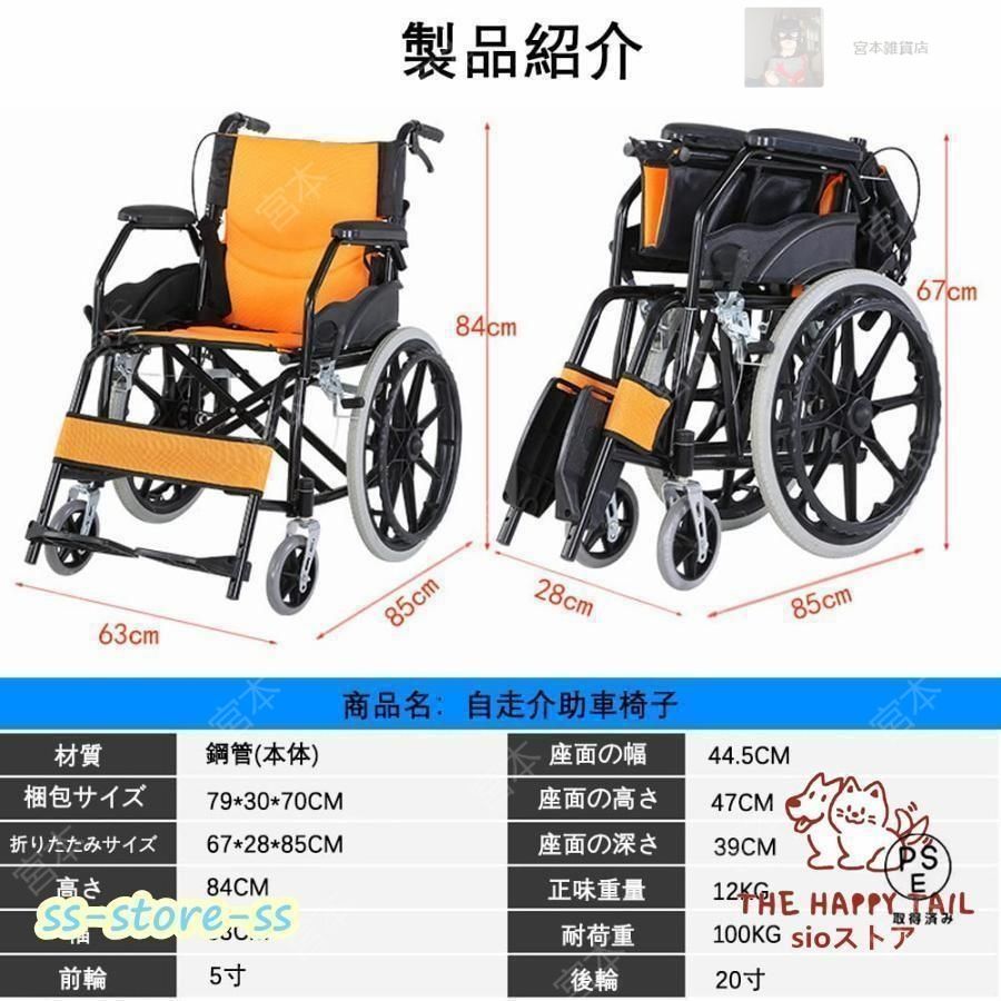 自走式 アルミ製