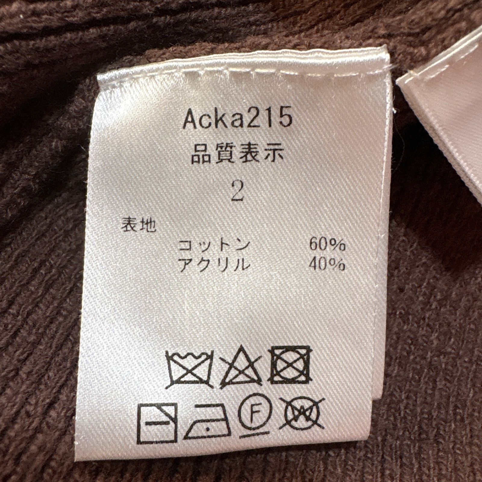 マーメイド ブラウン