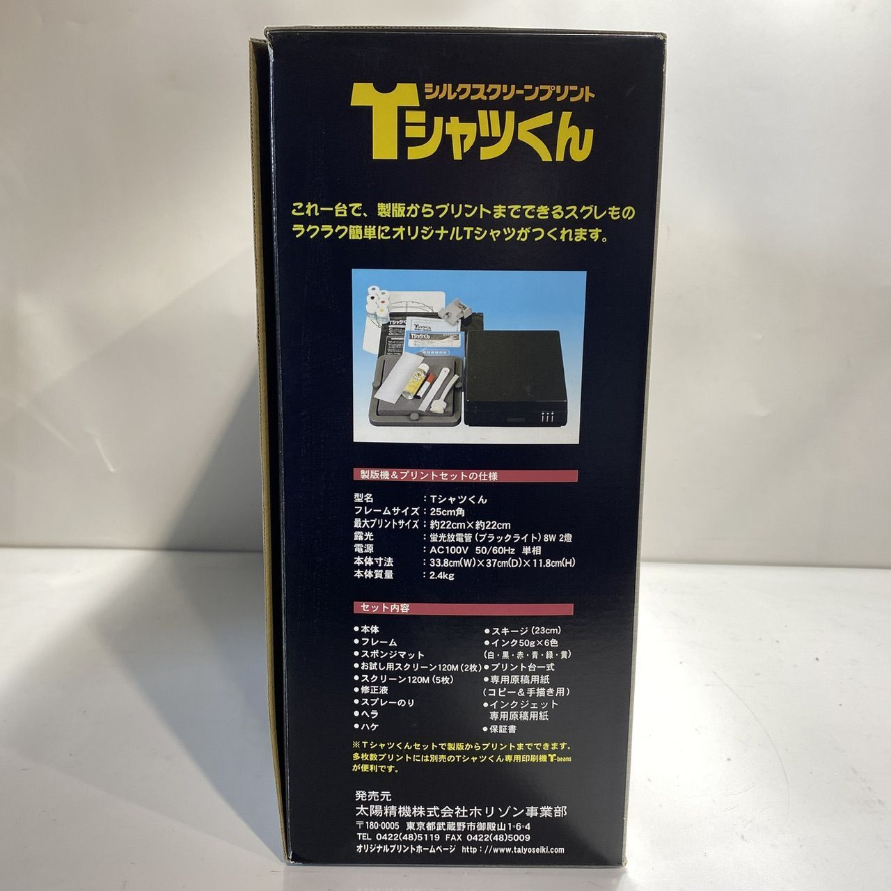 太陽精機 Tシャツくん