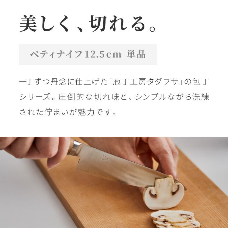 庖丁工房タダフサ 忠房