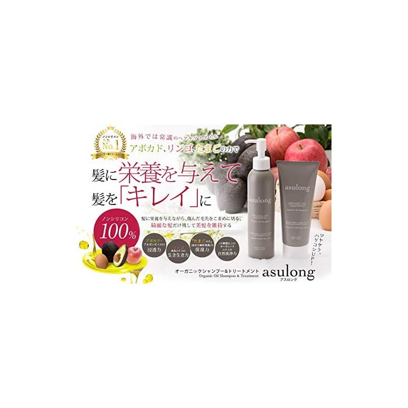 アスロング asulong オーガニックトリートメント 170g 3本セット