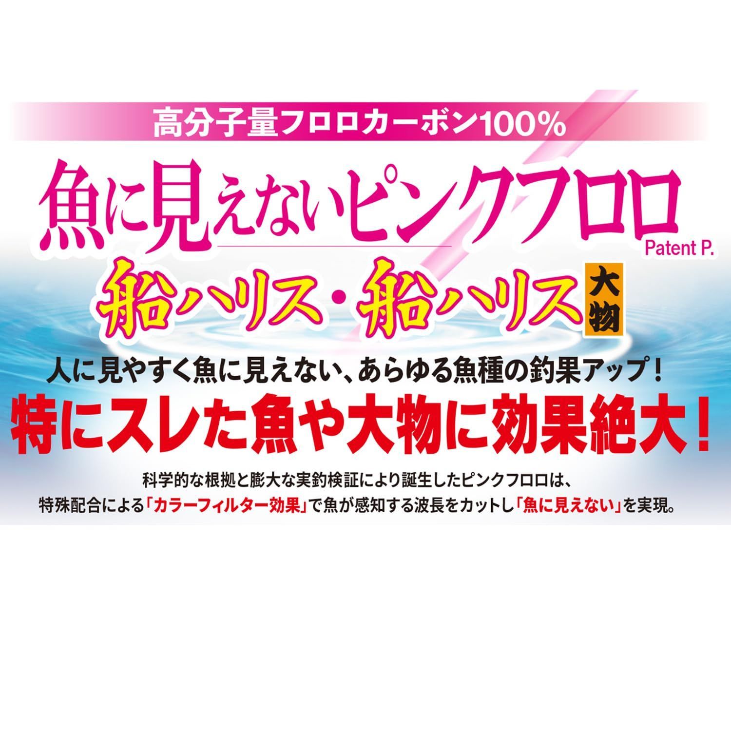 新着商品】デュエル(DUEL)魚に見えないピンクフロロ 船ハリス 100m 2~16号 - waiwai shop - メルカリ