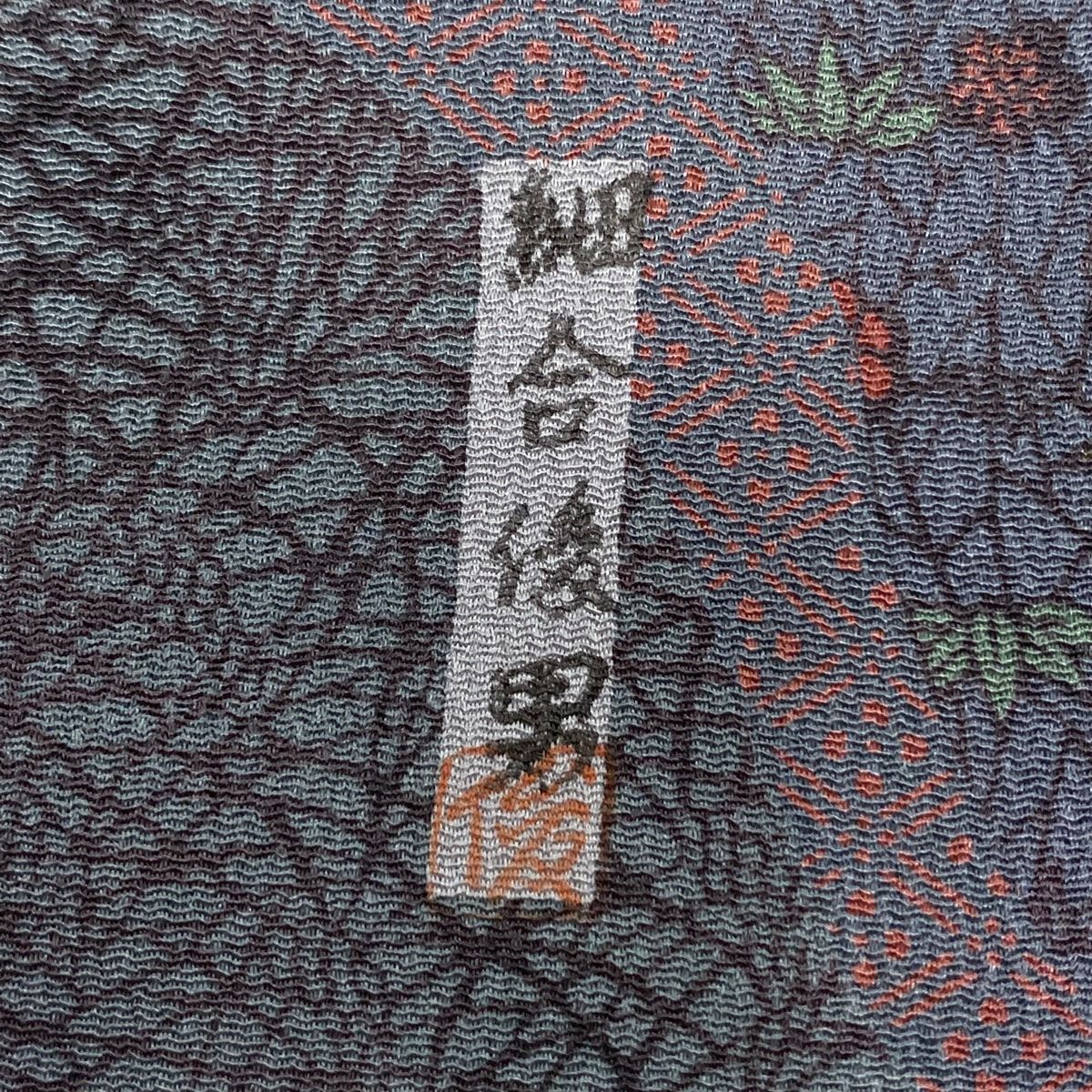 小紋 身丈165cm 裄丈64.5cm M 袷 細合俊男 落款 菊 松竹梅 縮緬 青灰色  