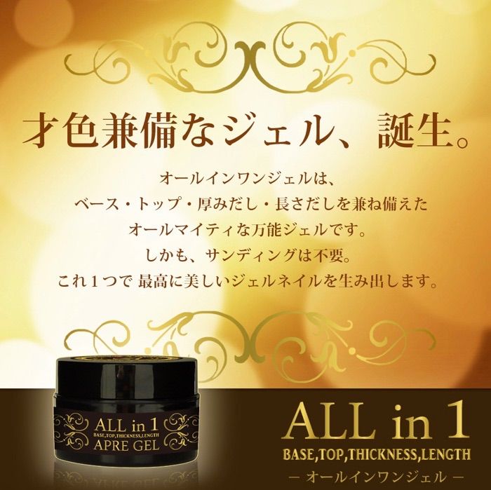 オールインワンクリアジェル 30g セミハード ソークオフジェル ネイル オールインワンジェル 30g クリアジェル セミハード ソークオフ