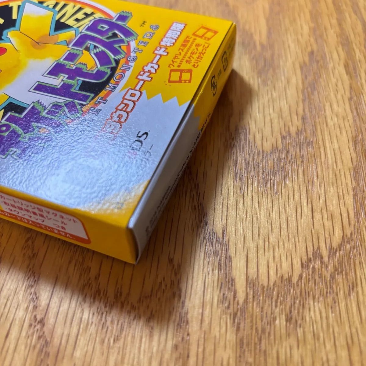 ポケットモンスター ピカチュウバージョン　専用ダウンロードカード特別版 ポケットモンスター 赤・緑・青・ピカチュウ』専用ダウンロード