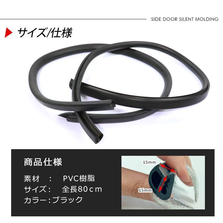 エルフ.モール 日産 エルグランド E52 静音 低減 モール ドアモール ウェザー